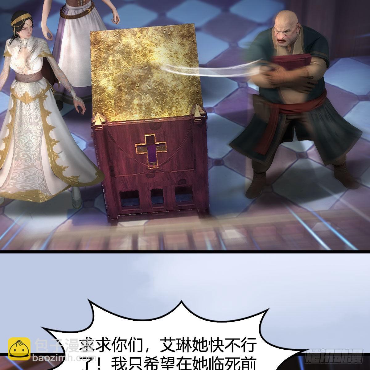 🍼堕玄师 第628话：义拍会 第30页