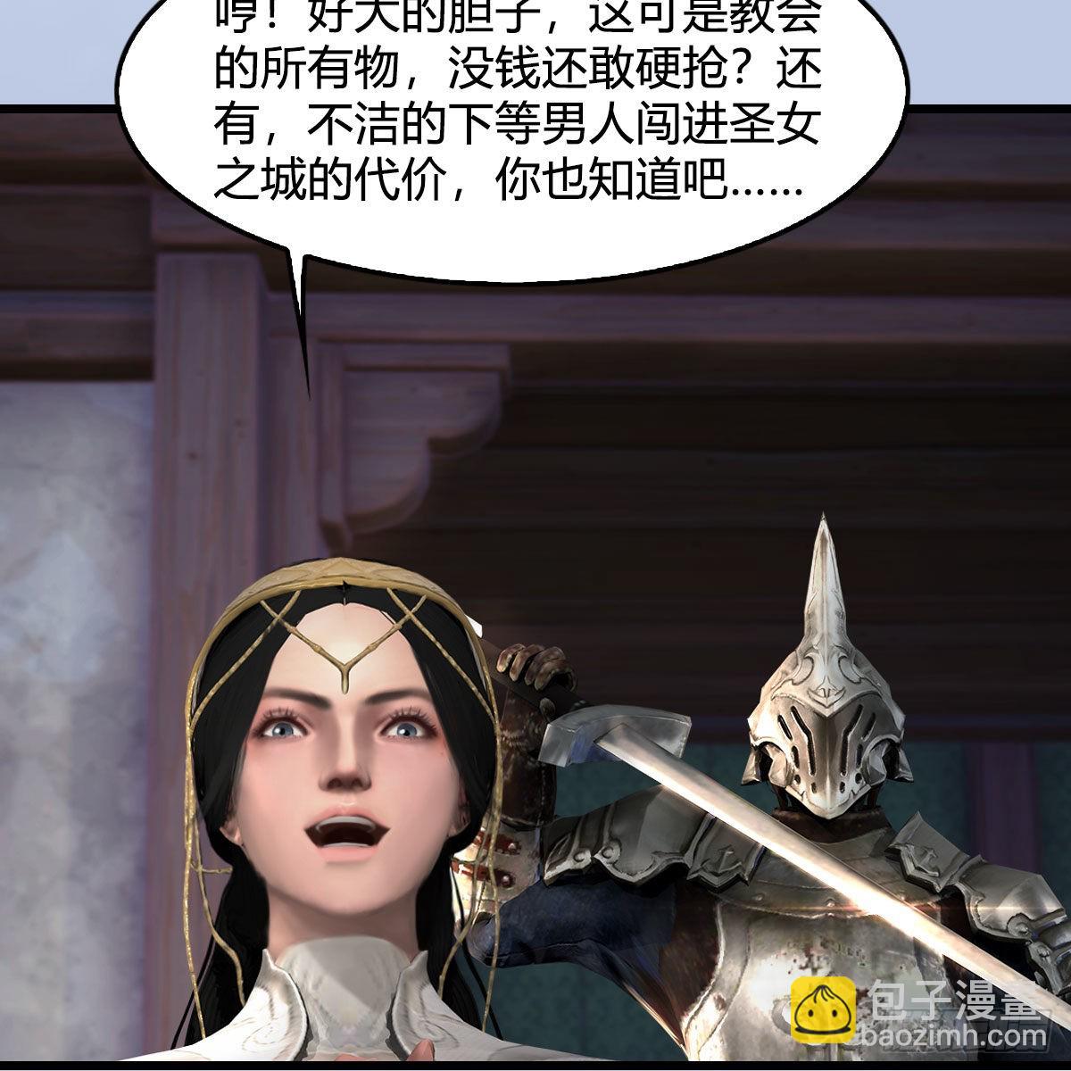 🍼堕玄师 第628话：义拍会 第32页
