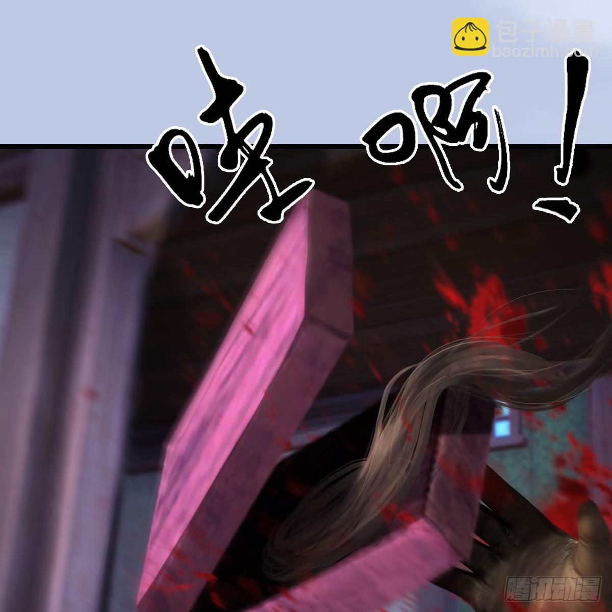 🍼堕玄师 第628话：义拍会 第33页