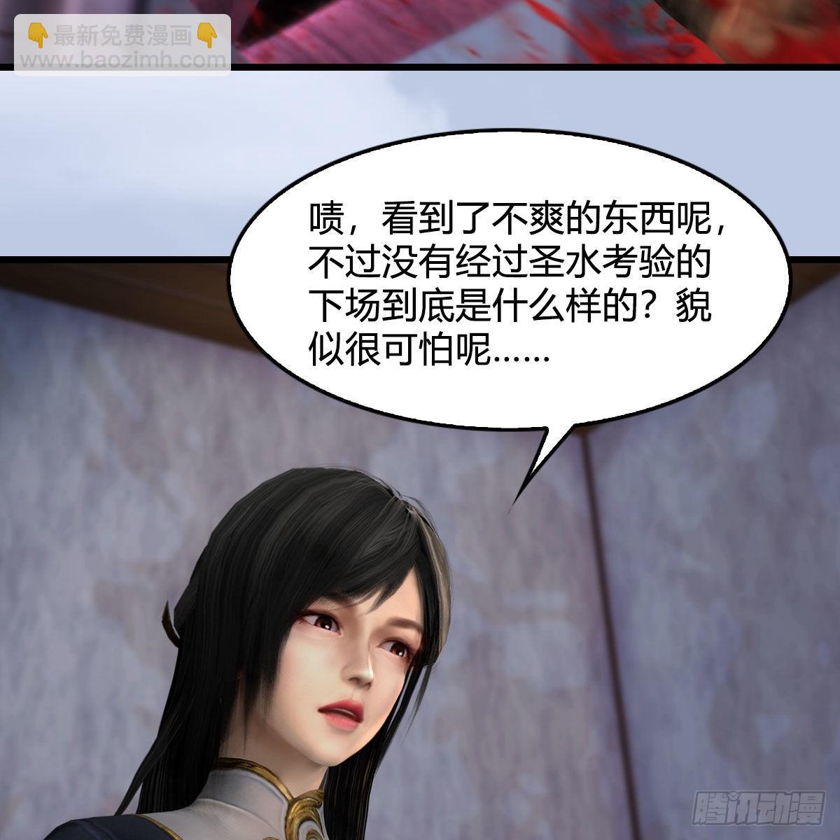 🍼堕玄师 第628话：义拍会 第34页
