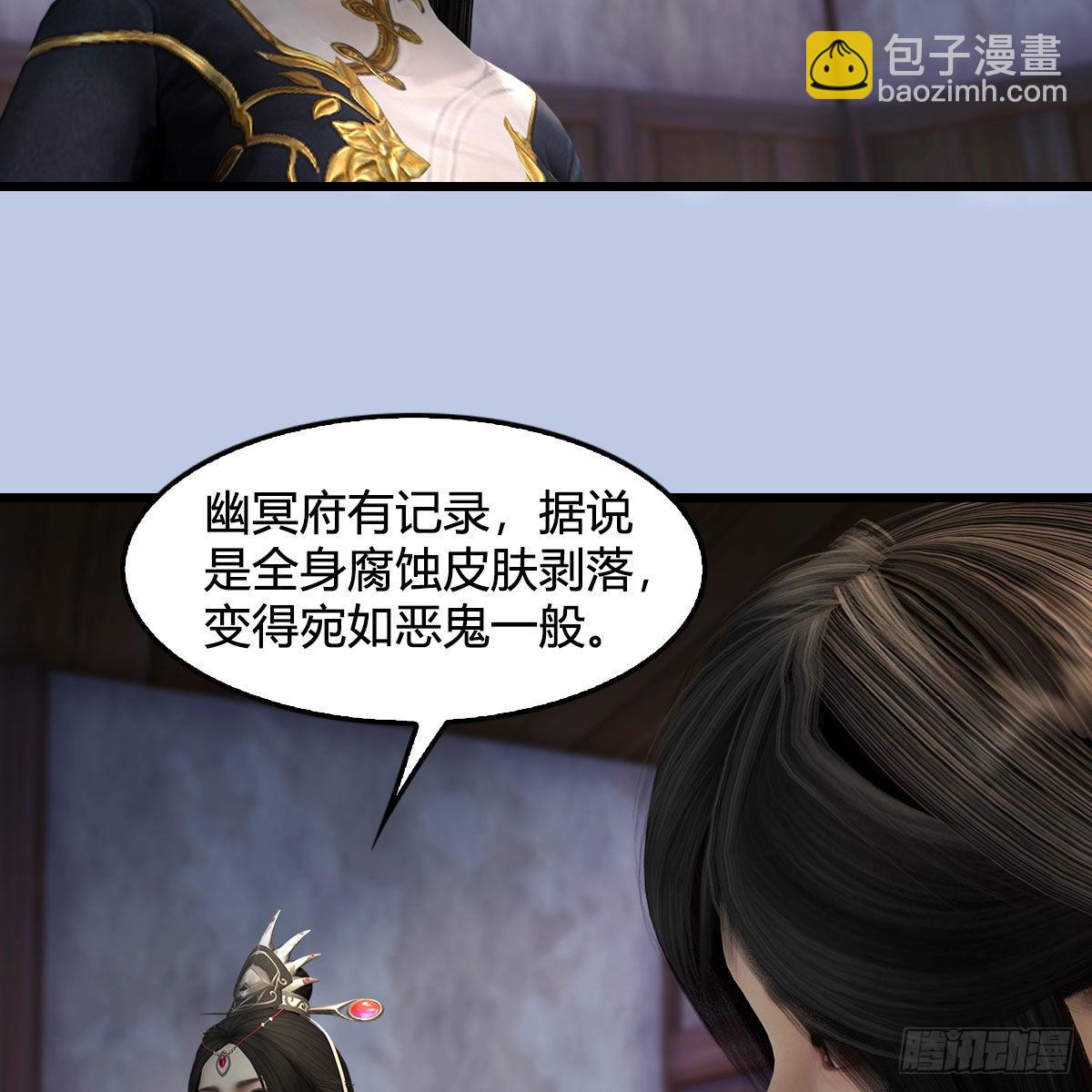 🍼堕玄师 第628话：义拍会 第35页