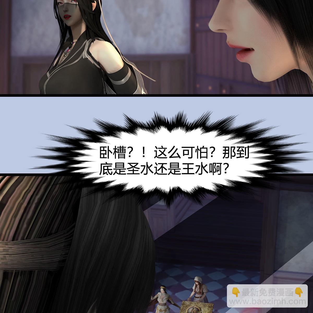 🍼堕玄师 第628话：义拍会 第36页