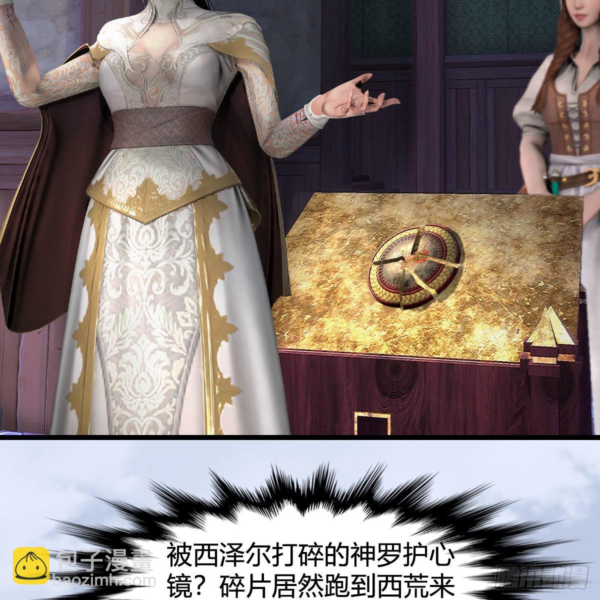 🍼堕玄师 第628话：义拍会 第38页