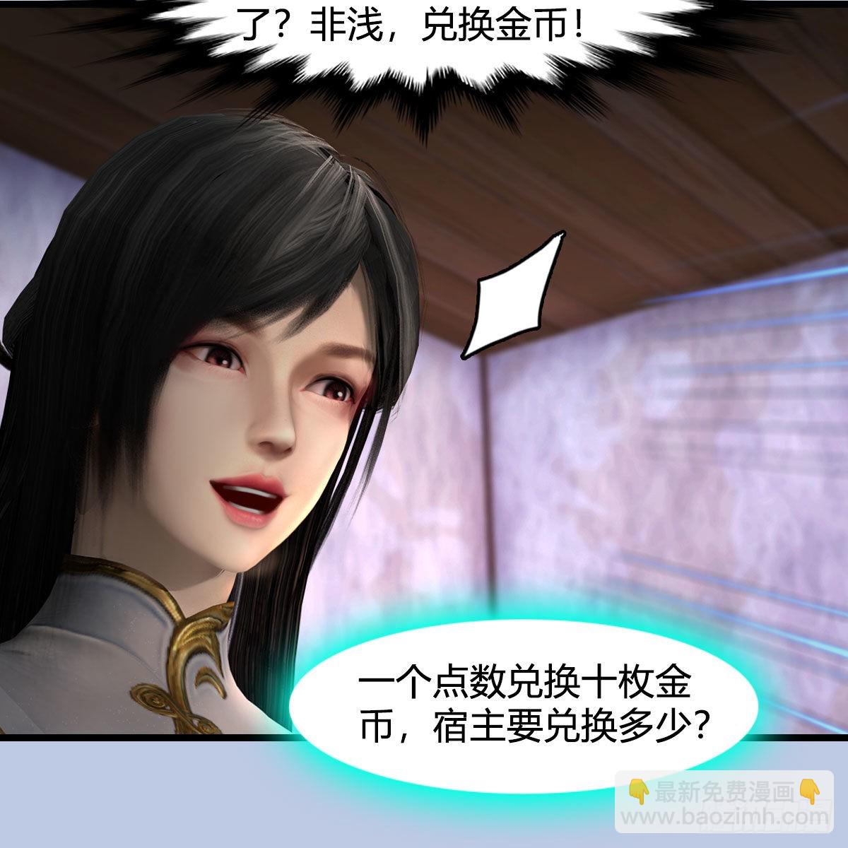 🍼堕玄师 第628话：义拍会 第39页