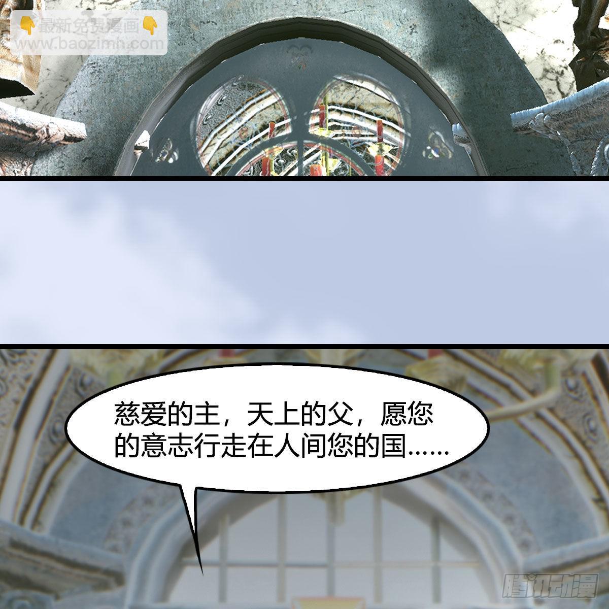🍼堕玄师 第628话：义拍会 第4页