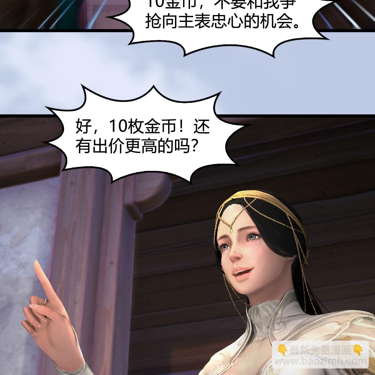 🍼堕玄师 第628话：义拍会 第41页
