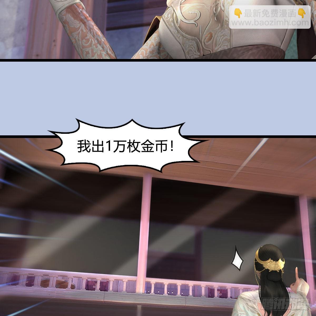 🍼堕玄师 第628话：义拍会 第42页