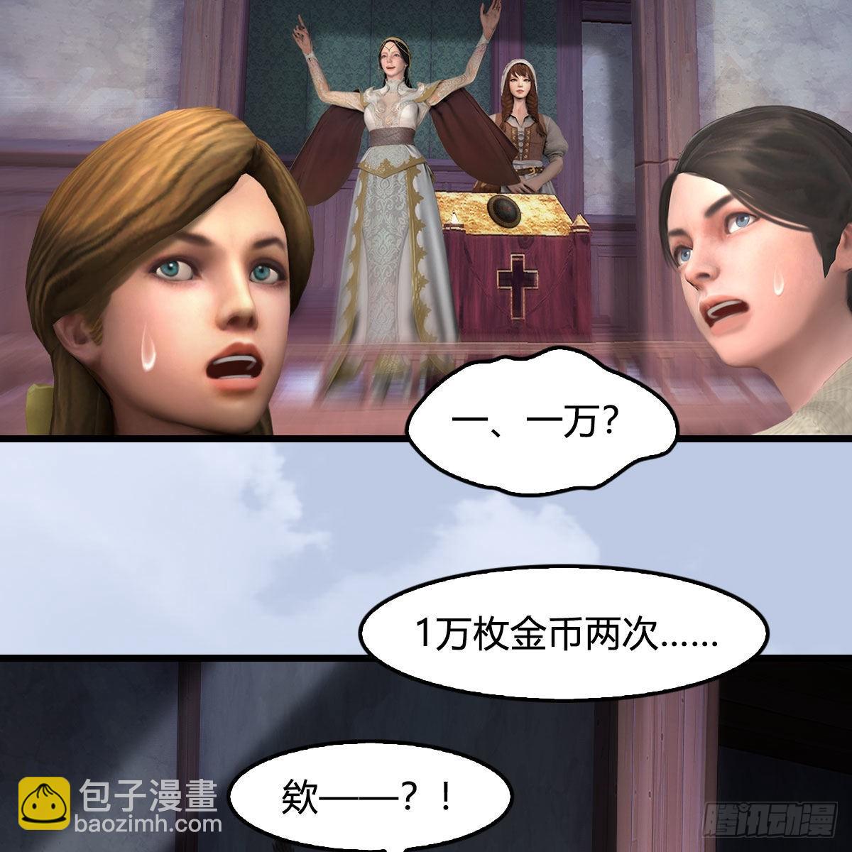 🍼堕玄师 第628话：义拍会 第44页