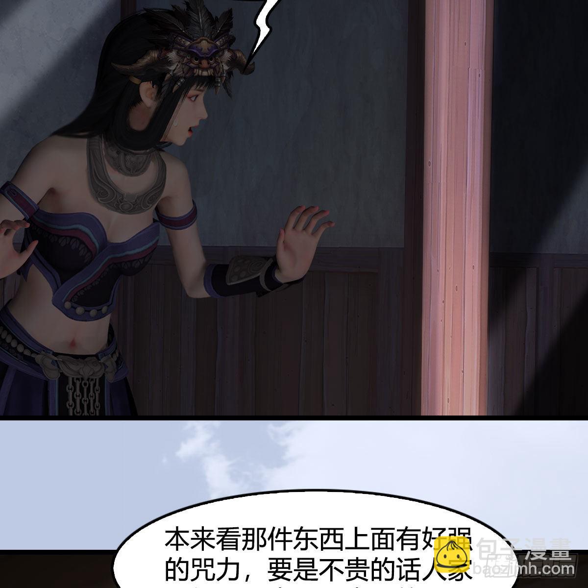 🍼堕玄师 第628话：义拍会 第45页