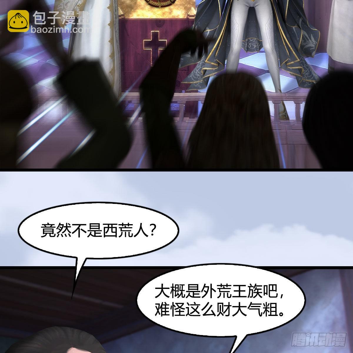 🍼堕玄师 第628话：义拍会 第49页