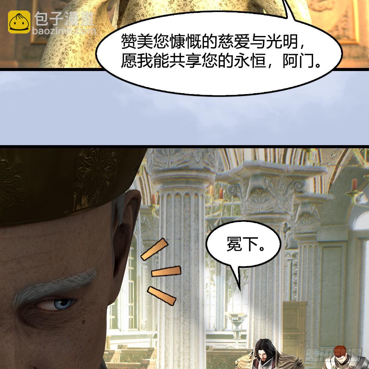 🍼堕玄师 第628话：义拍会 第6页