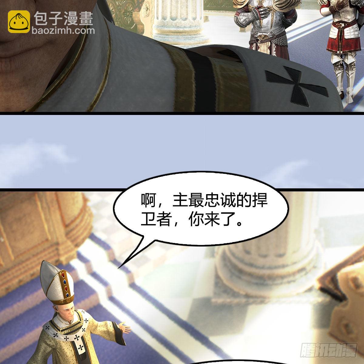 🍼堕玄师 第628话：义拍会 第7页