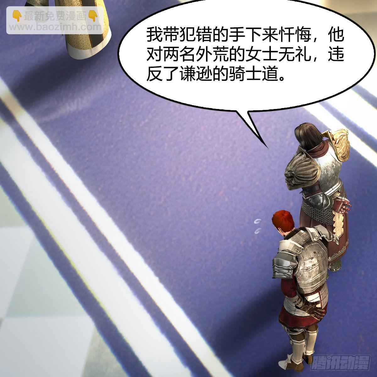 🍼堕玄师 第628话：义拍会 第8页