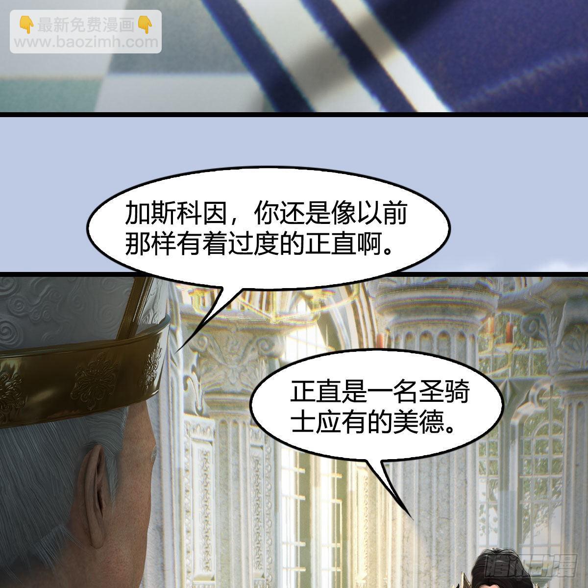 🍼堕玄师 第628话：义拍会 第9页