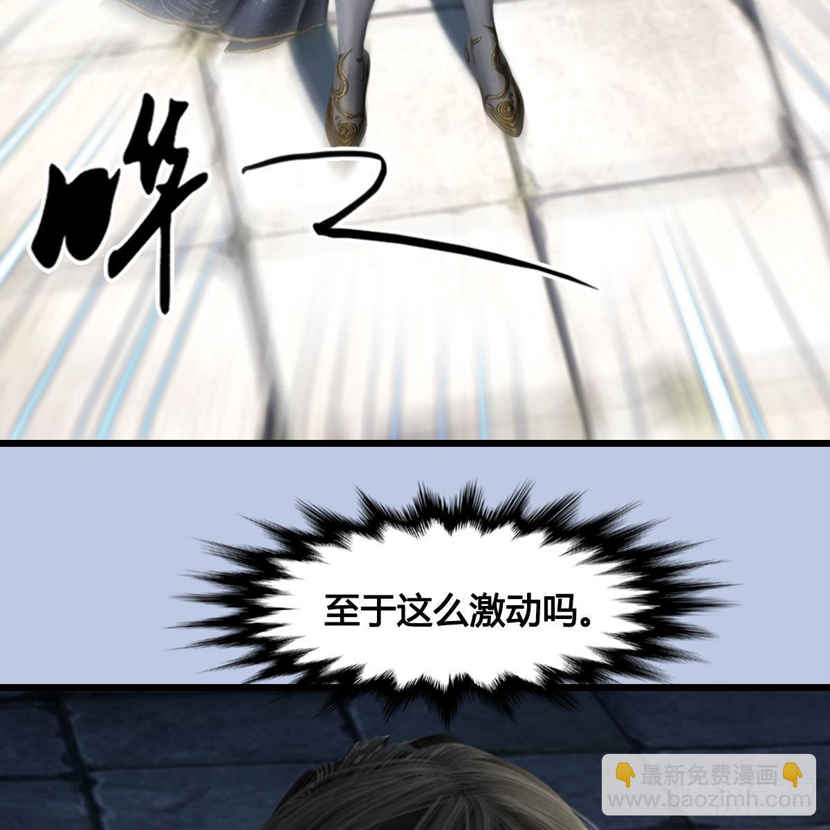 🍼堕玄师 第630话：决斗 第15页