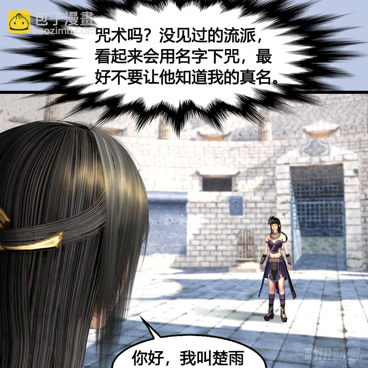 🍼堕玄师 第630话：决斗 第25页