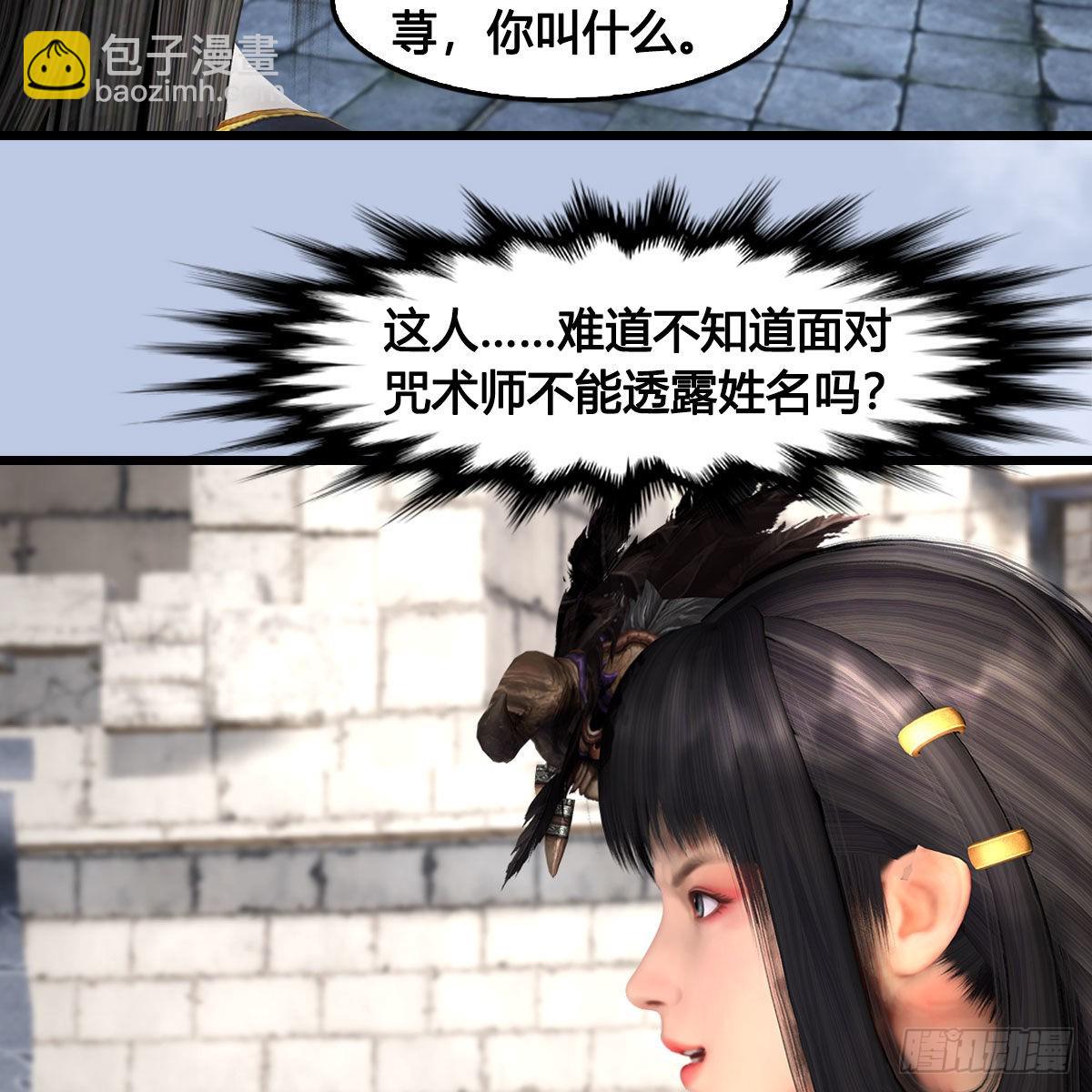 🍼堕玄师 第630话：决斗 第26页