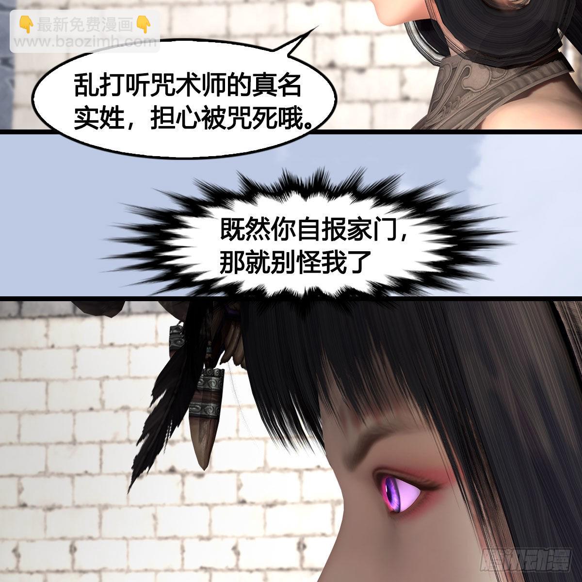 🍼堕玄师 第630话：决斗 第27页
