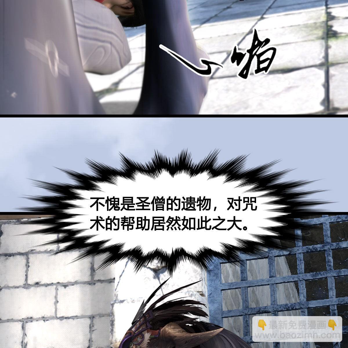 🍼堕玄师 第630话：决斗 第31页