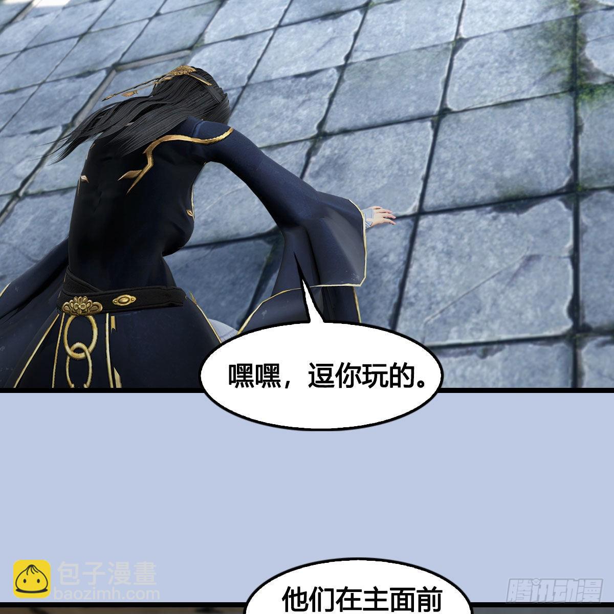 🍼堕玄师 第630话：决斗 第35页