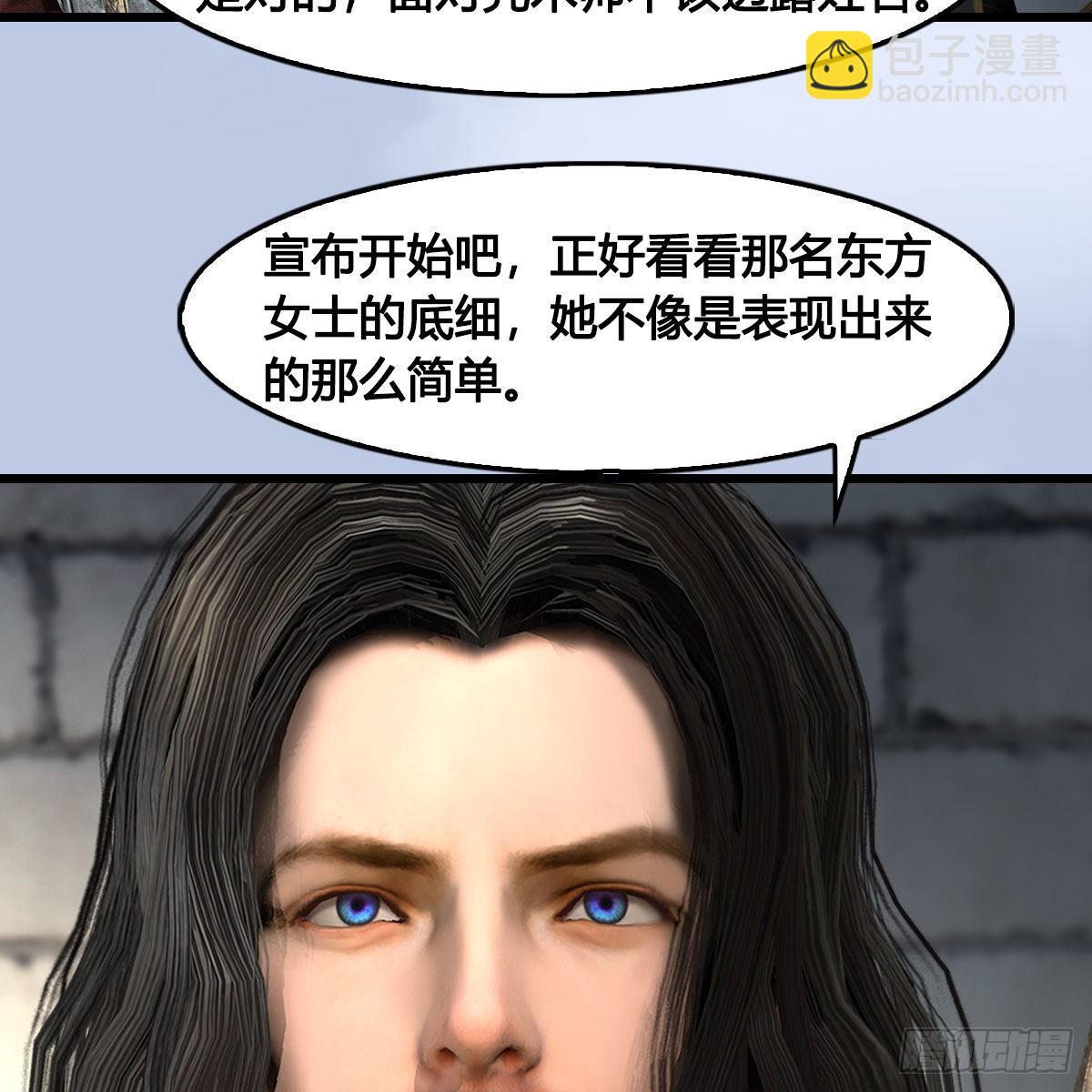 🍼堕玄师 第630话：决斗 第37页