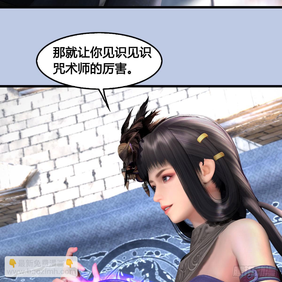 🍼堕玄师 第630话：决斗 第44页