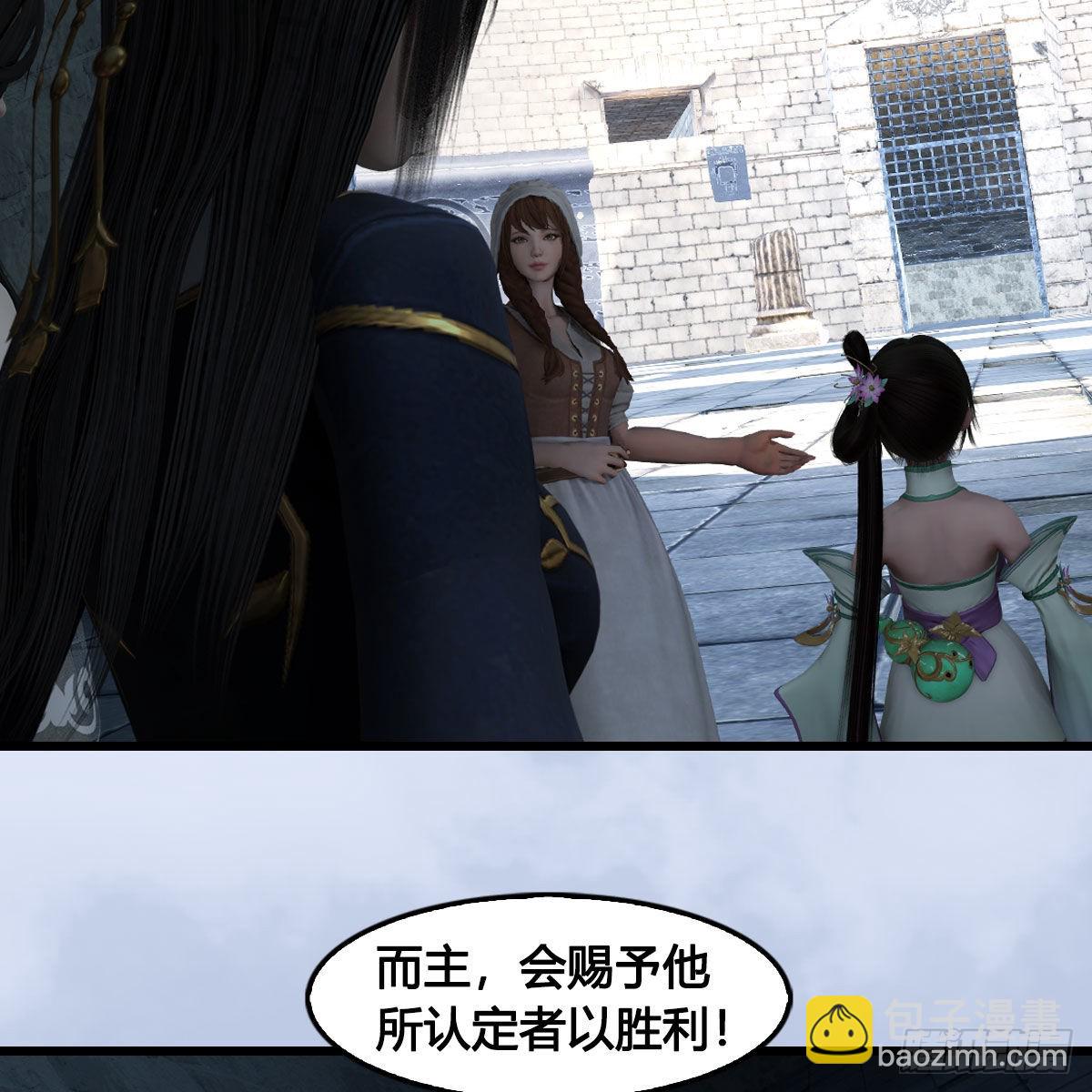 🍼堕玄师 第630话：决斗 第7页