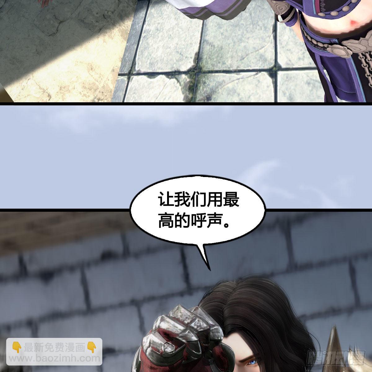 🍼堕玄师 第630话：决斗 第9页