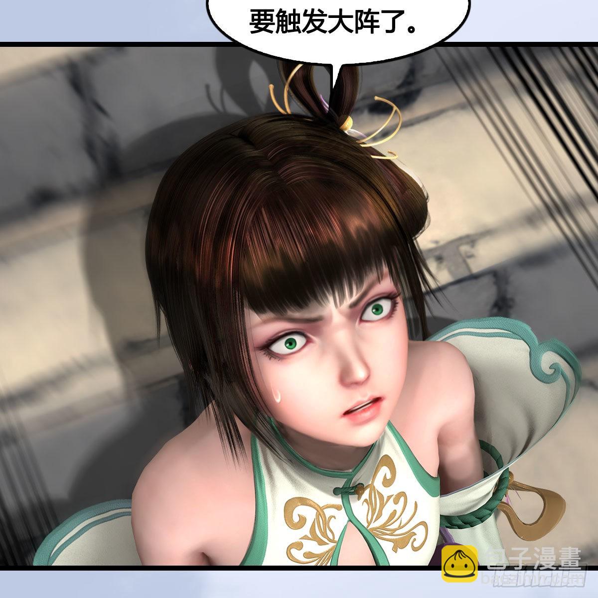 🍼堕玄师 第632话：大帝模式 第11页