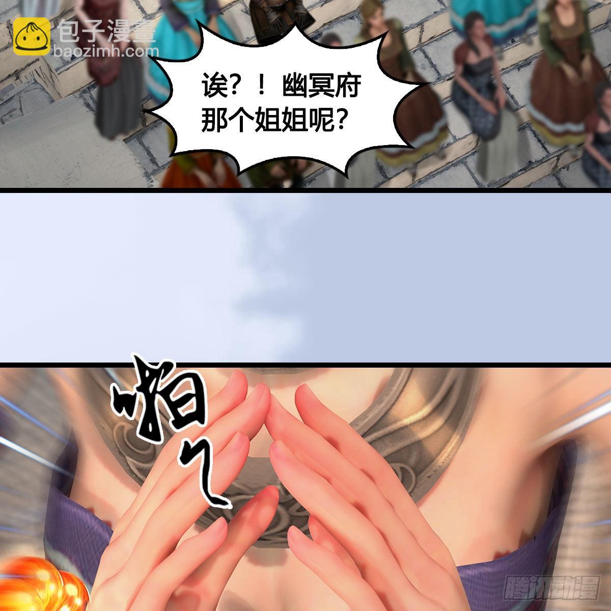 🍼堕玄师 第632话：大帝模式 第13页