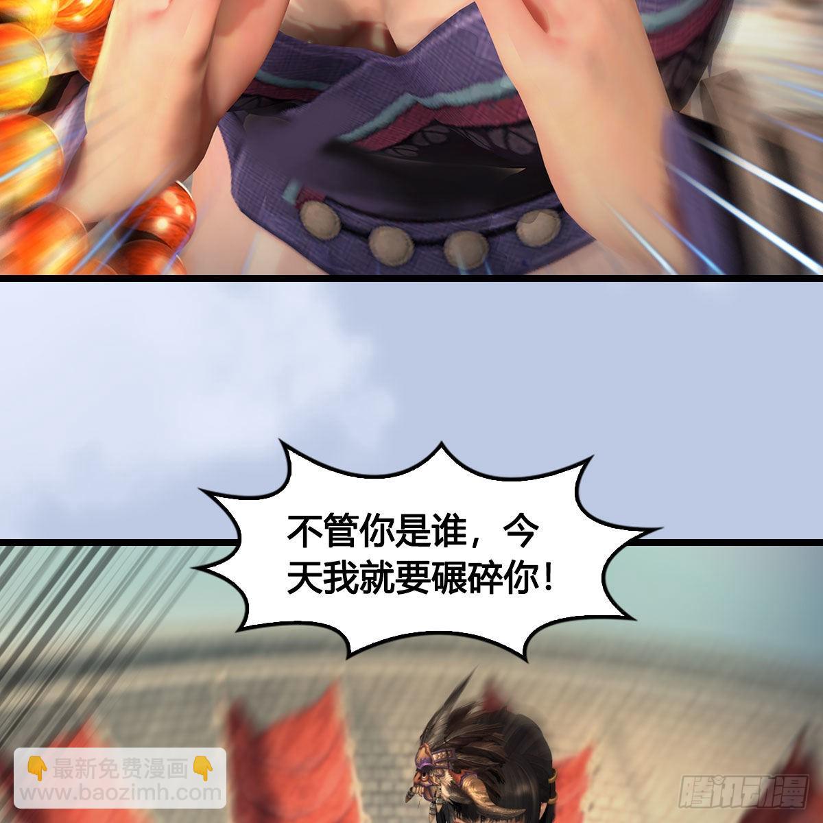 🍼堕玄师 第632话：大帝模式 第14页