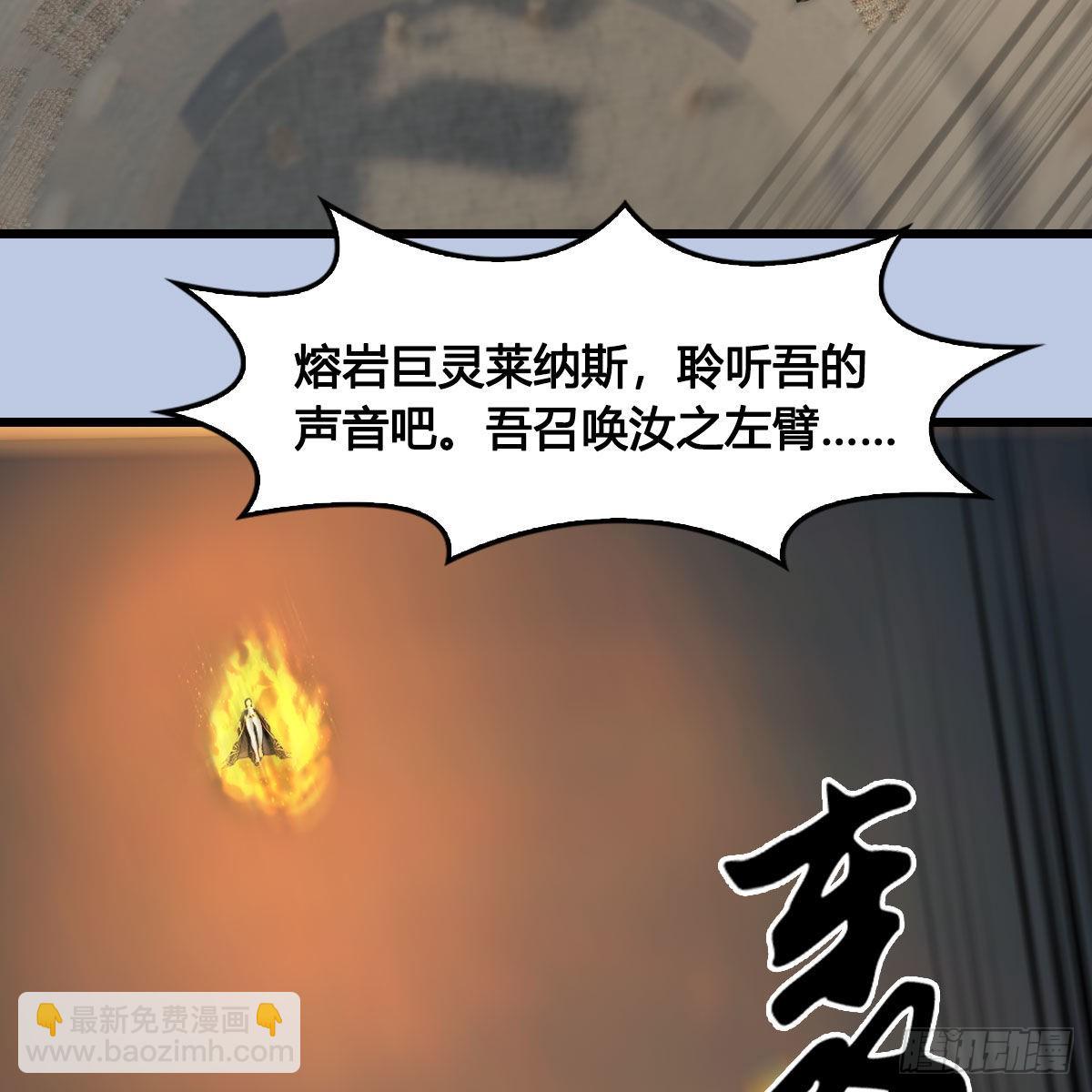 🍼堕玄师 第632话：大帝模式 第16页