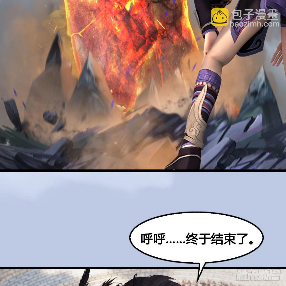 🍼堕玄师 第632话：大帝模式 第29页