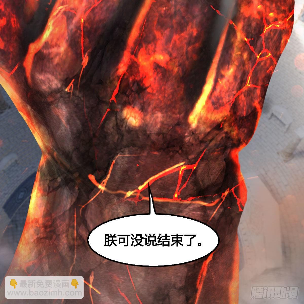 🍼堕玄师 第632话：大帝模式 第32页