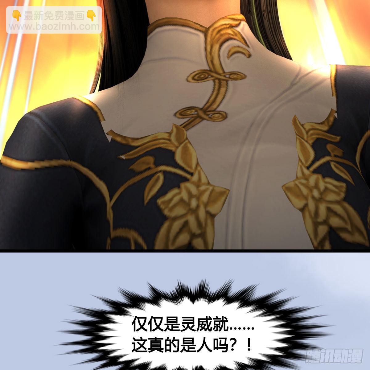 🍼堕玄师 第632话：大帝模式 第42页