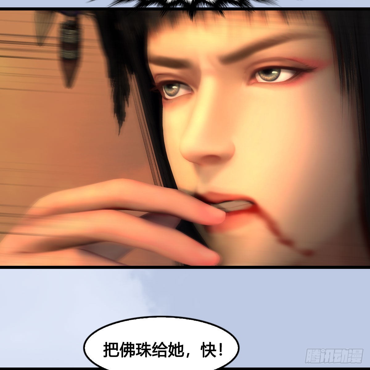 🍼堕玄师 第632话：大帝模式 第43页