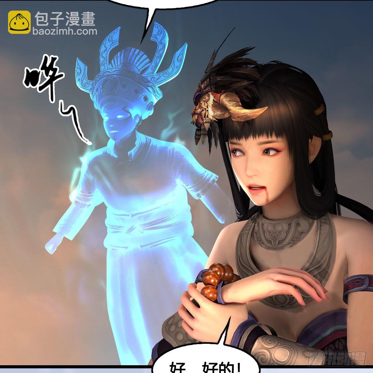 🍼堕玄师 第632话：大帝模式 第44页