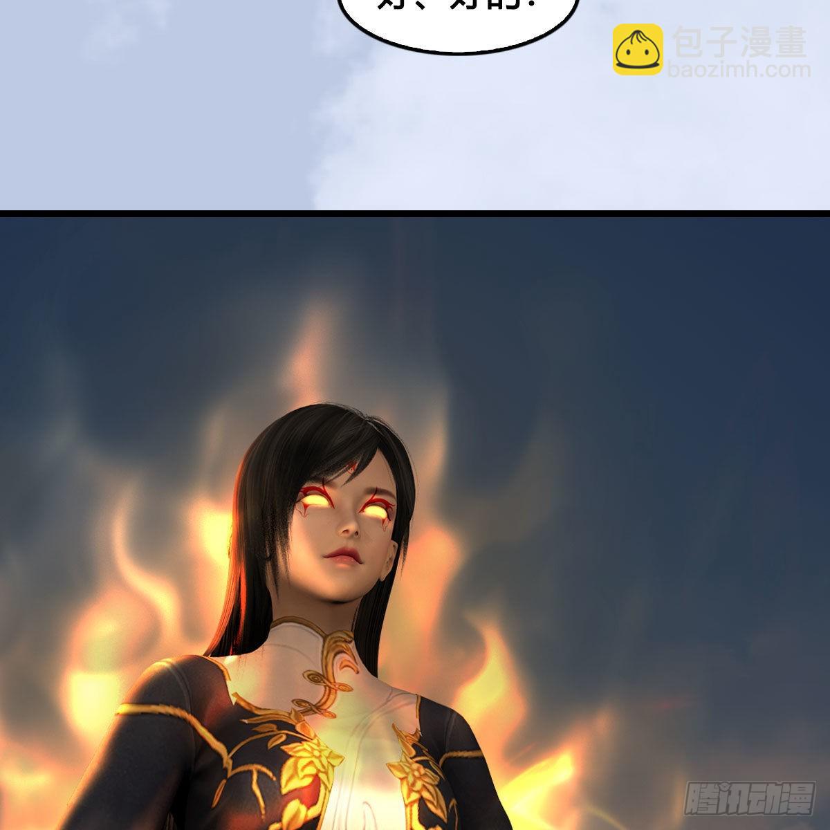 🍼堕玄师 第632话：大帝模式 第45页
