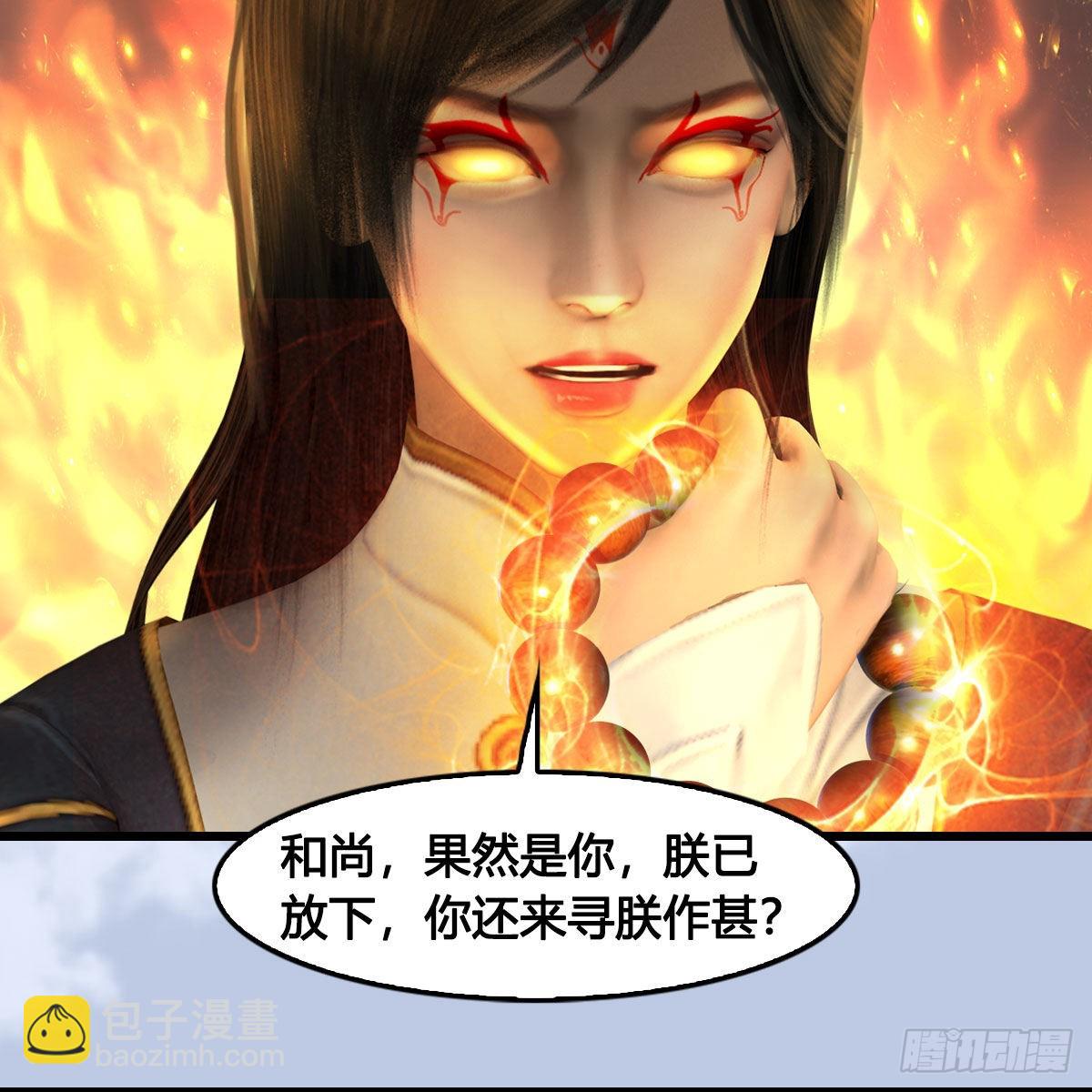 🍼堕玄师 第632话：大帝模式 第48页
