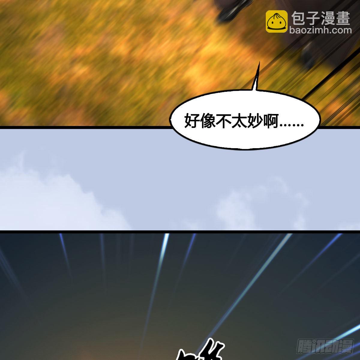 🍼堕玄师 第632话：大帝模式 第6页