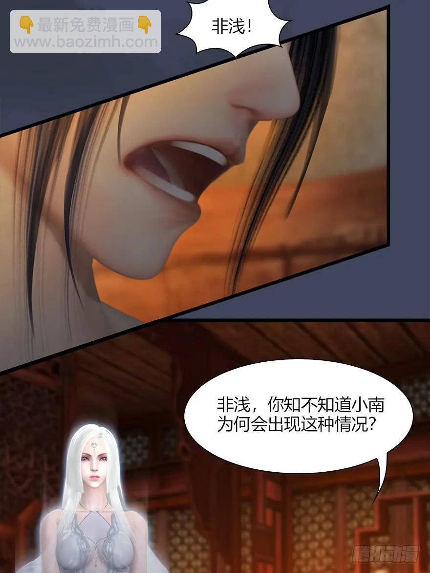 🍼堕玄师 063 九龙地下城 第10页