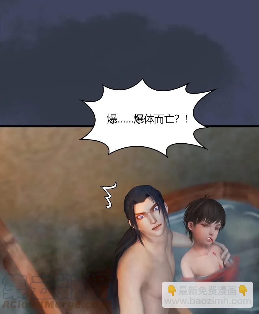 🍼堕玄师 063 九龙地下城 第13页