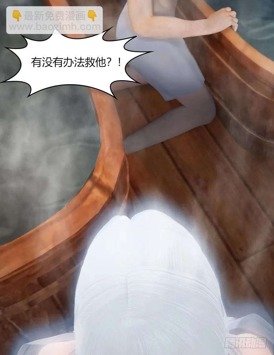 🍼堕玄师 063 九龙地下城 第14页