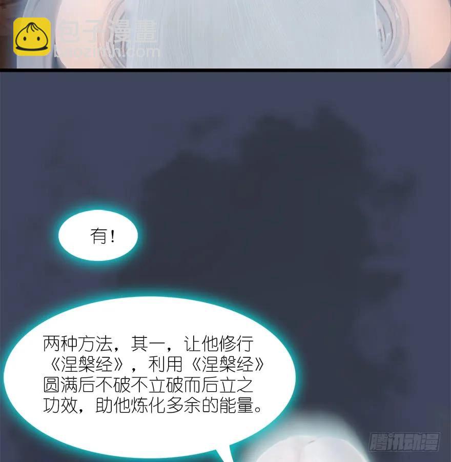 🍼堕玄师 063 九龙地下城 第15页