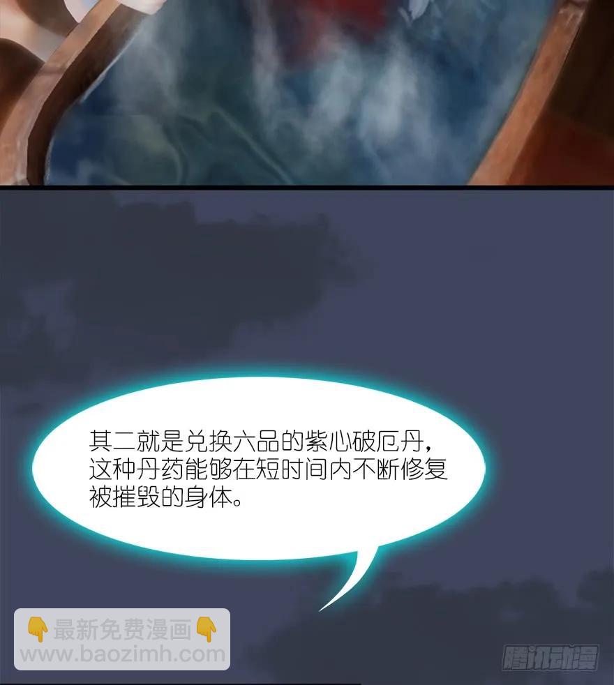 🍼堕玄师 063 九龙地下城 第18页