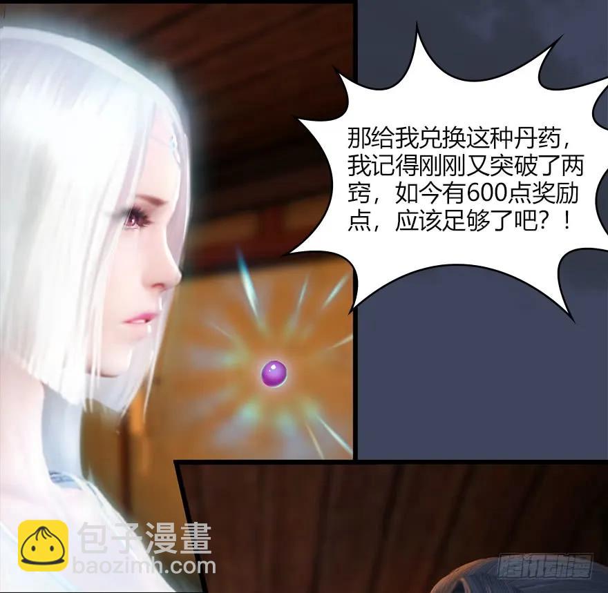 🍼堕玄师 063 九龙地下城 第19页