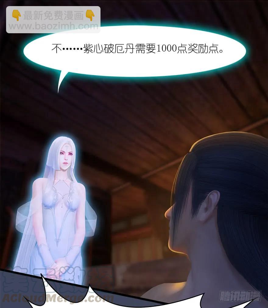 🍼堕玄师 063 九龙地下城 第21页