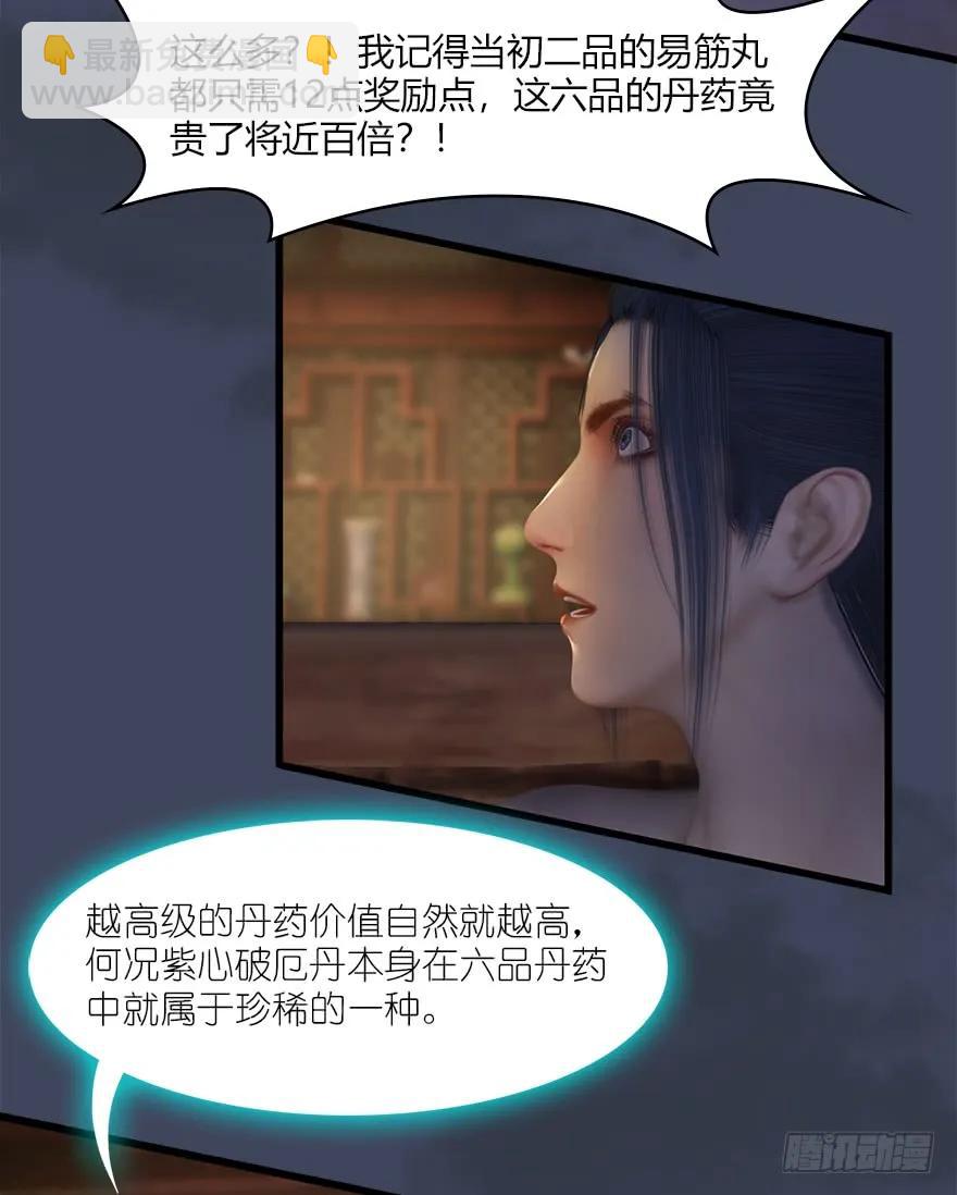 🍼堕玄师 063 九龙地下城 第22页