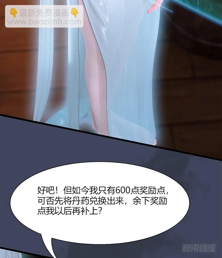 🍼堕玄师 063 九龙地下城 第24页