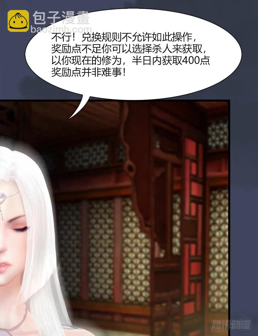 🍼堕玄师 063 九龙地下城 第26页
